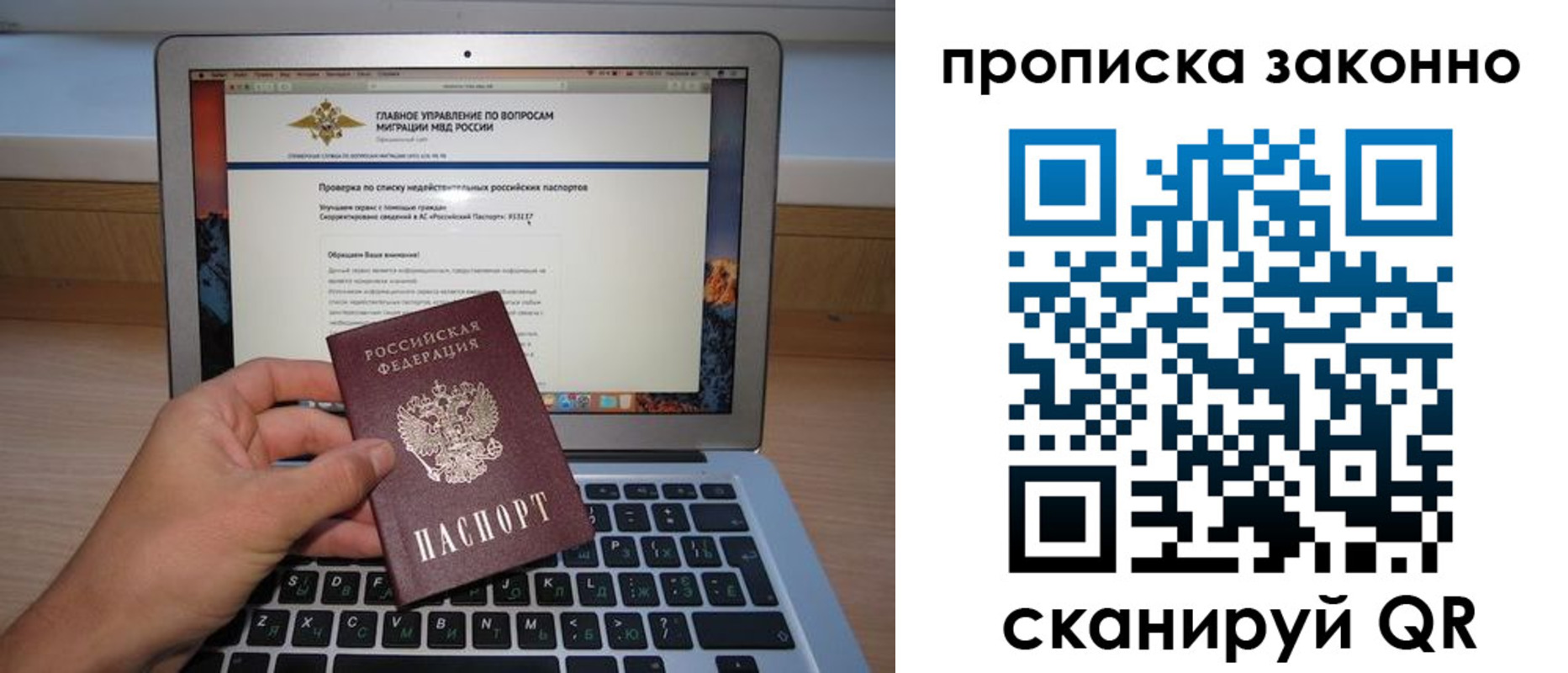 прописка гарантия в Киселёвске