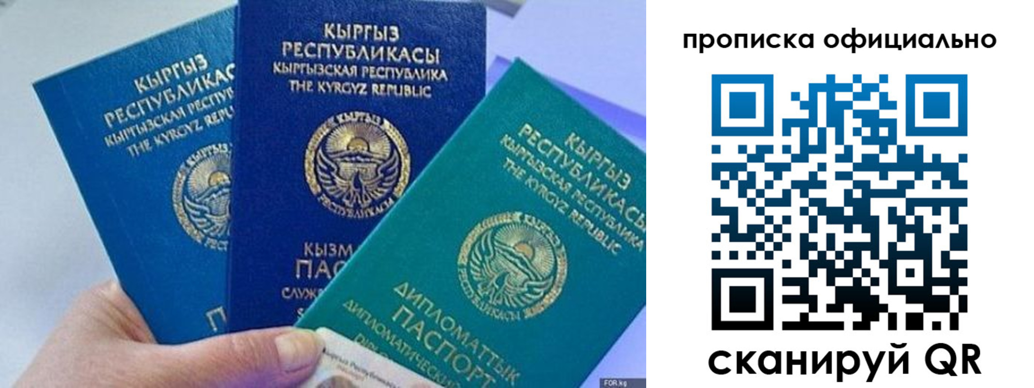 миграционный учет в Киселёвске