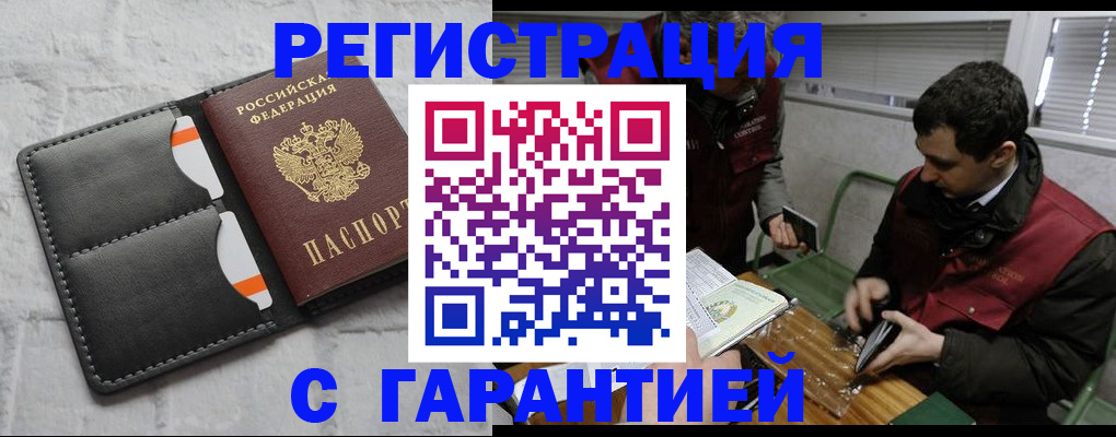 прописка в квартире в Киселёвске