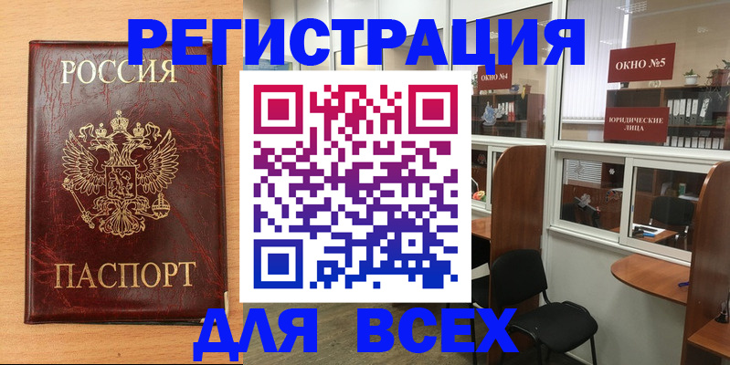 регистрация для дет. сада в Киселёвске