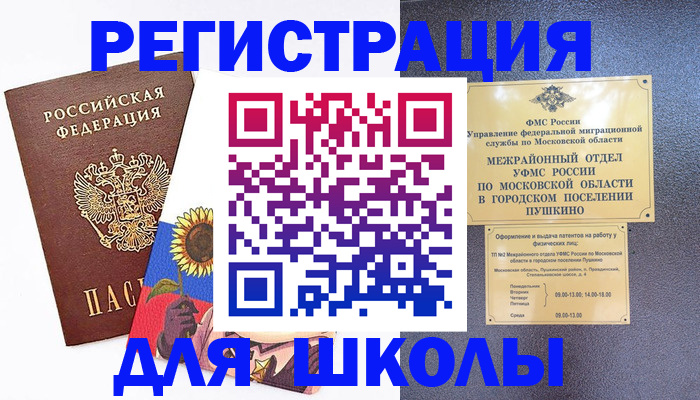 прописка регистрация в Киселёвске