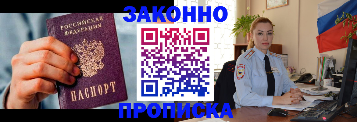 регистрация в Киселёвске