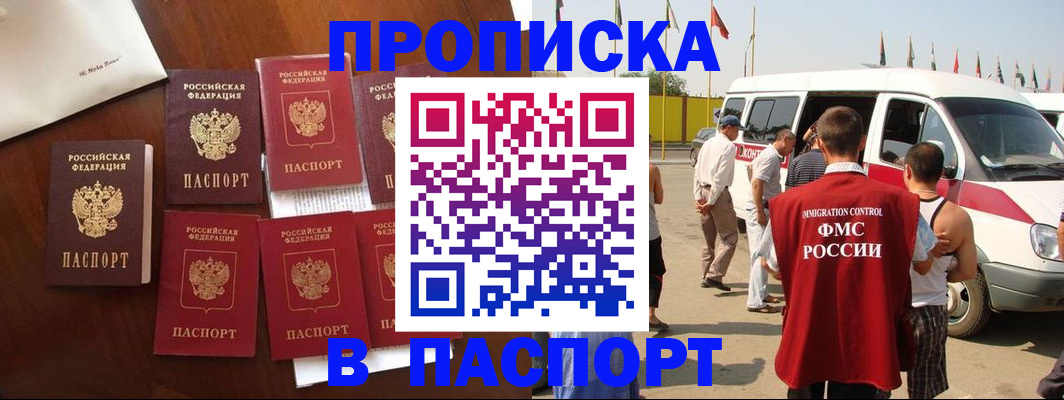 прописка для кредита в Киселёвске